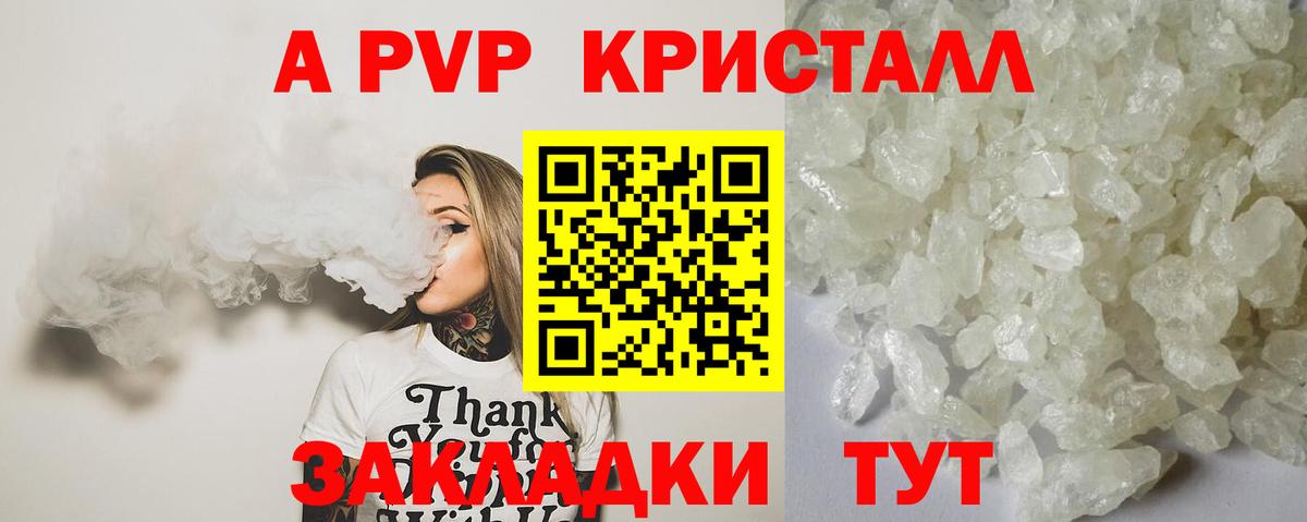 Альфа ПВП мука Темрюк