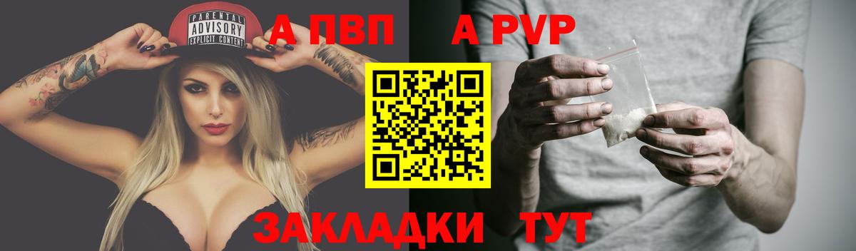 A PVP крисы CK  Вход с VPN  Alpha-PVP СК  APVP Crystall  Темрюк 