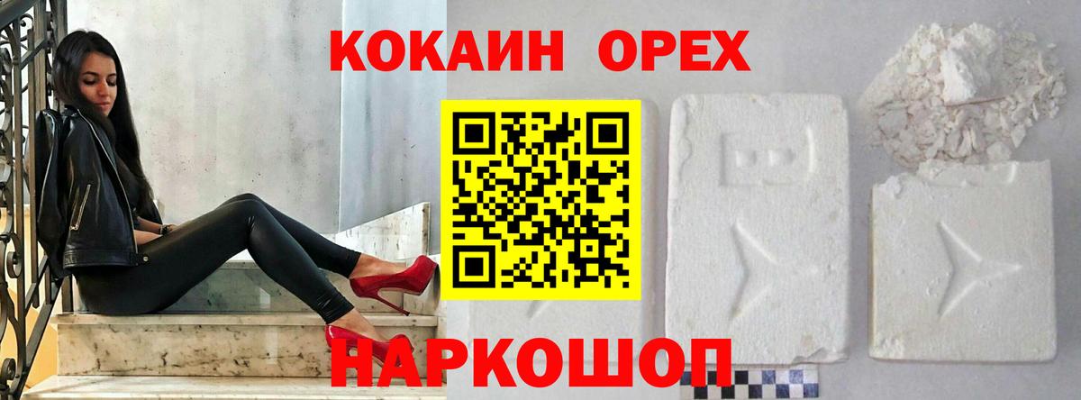 КОКАИН 97%  Кокаин  Темрюк  Вход с VPN 