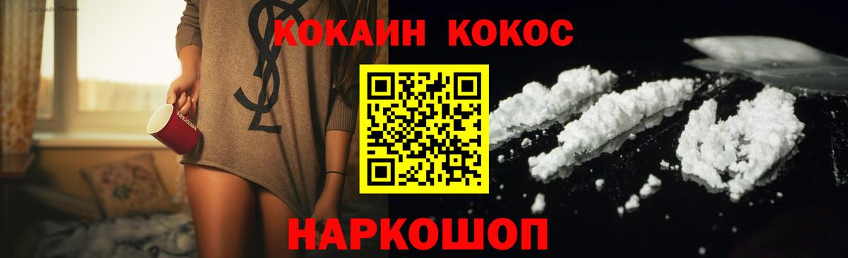 КОКАИН 99% Темрюк