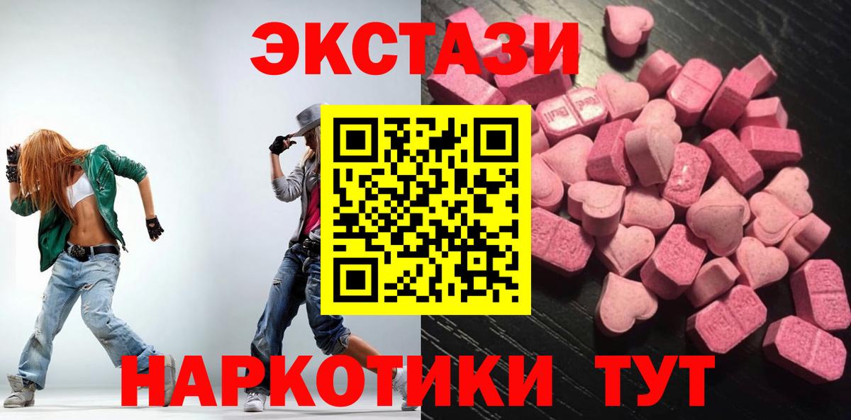 Экстази VHQ  Вход с VPN  Темрюк 