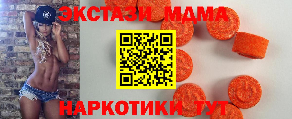 Ecstasy 280 MDMA Темрюк
