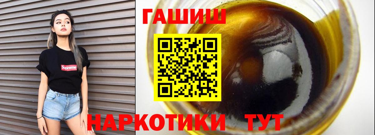 ГАШИШ hashish  Вход с VPN  Темрюк  Гашиш гарик 