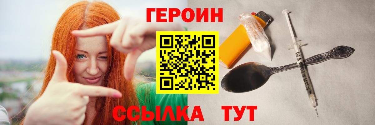 Темрюк  Героин герыч  Вход с VPN 