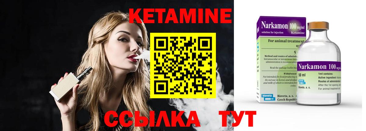Темрюк  Кетамин VHQ  Вход с VPN 