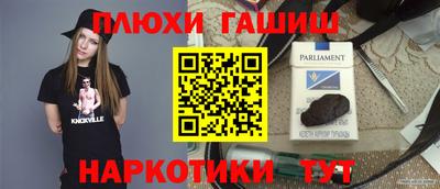 гашишное масло Донецк