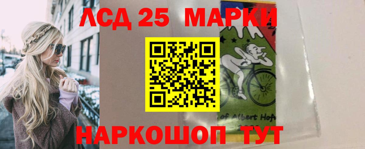 LSD-25 экстази ecstasy Темрюк