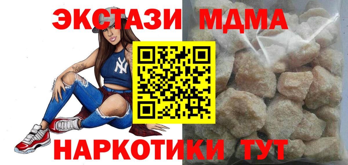 МДМА crystal Темрюк