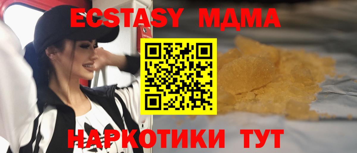 MDMA  МДМА VHQ  Вход с VPN  MDMA VHQ  Темрюк 