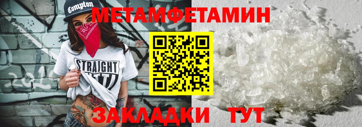 Первитин витя  Вход с VPN  Темрюк 