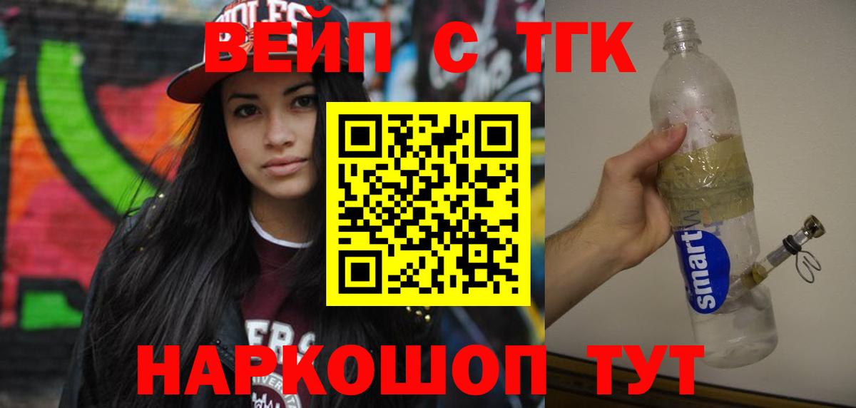 Дистиллят ТГК вейп с тгк Темрюк